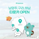 ㈜타운카 1호 이미지