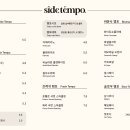 사이드템포