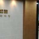 미치과교정과치과의원 이미지