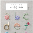 프랑스자수 이미지