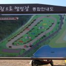 생림오토캠핑장 이미지