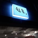 신나라노래연습장 이미지