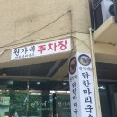 만덕원가네 | 부산 만덕 국수, 닭한마리국수 솔직한 후기