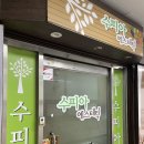 리얼 만족했던 천안바디관리 수피아에스테틱 목어깨통증관리 후기