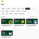 카카오 비즈니스 세미나 사장님 커뮤니티 1기 | &#39;카카오톡 채널&#39; 강의 후기
