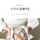우리밀 빵집