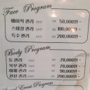 미사랑스킨케어 - 전주시 완산구 | 미사랑스킨케어