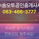 오투그란데공인중개사사무소 이미지