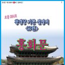 창경궁 홍화문 옆 이미지