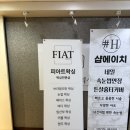 모와모왁싱(mowamo waxing) | 부평 굴포천역에 위치한 저통증왁싱전문샵 피아트왁싱 눈썹왁싱 후기