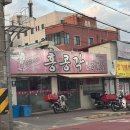 홍콩각 황궁쟁반짜장 이미지