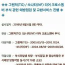 현승공업사 네이버블로그