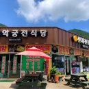 설악궁전식당 네이버블로그