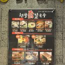 현풍닭칼국수옥계점 이미지