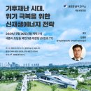 생각연구소 세종방송
