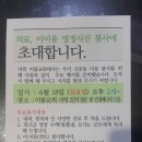 의료,이미용, 영정사진 봉사 이미지