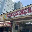 충남예산분식 티스토리