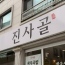진사골곰탕 - 시흥시 호현로21번길 10-1 | 현지인이 줄 서는 진짜 이유! 깊은 사골 국물이 일품인 한우버섯곰탕 맛집 '진사골' 근본 수집 완료 ✨