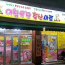 아침목장 축산마트