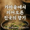 속풀이소머리곰탕식당 티스토리