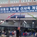 청학점 현대자동차 이미지