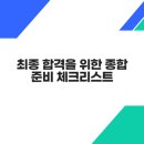 한국철도종합학원