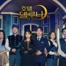 델루나 민박 이미지