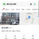 장수대박뒷고기