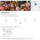 당감왕대패 | 부산고기집 당감동 정육단 오징어꽃삼겹 후기