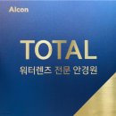 으뜸플러스안경원청주