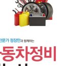 예스자동차정비 이미지