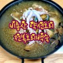 비룡산약선오리