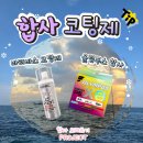 메인폴리머 | 합사 코팅제 바리바스 올림푸스 합사 사용 후기