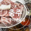 냉삶집 이미지