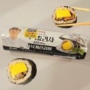 지에스25 주안서이 | 지에스 GS25 편의점 신상 최강록 일식계란김밥 내돈내산 후기 (+할인)