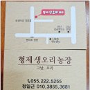 용마농장 | 창원맛집 가족외식하기 좋은 산호동 오리고기 맛집 추천 형제생오리농장