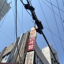 씨유창원명서시장점 | 명서밀면 │창원밀면 명서시장 생활의 달인 맛집 │웨이팅필수후기
