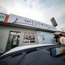 공수경로당 | 거제도 맛집 뽀개기 성공한 썰