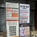 평택비전병원 | 평택 비전동 여드름관리 림프순환 전문 에르벨에스테틱 평택비전점