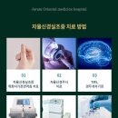자람한방병원 네이버블로그