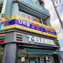 중앙목욕탕 | [상주] 초등학생 어린이 갈만한 곳 #애플코인노래연습장 #임사부즉석도너츠 #중앙문구사 #비박페스티벌