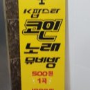 K팝스타코인노래뮤비방 이미지