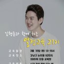 열정교육 네이버블로그