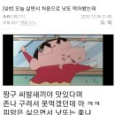 짱구 PC방 이미지