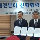 한국통신교육원
