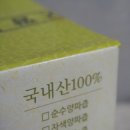 참좋은웰빙팜