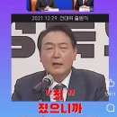 특검거부한자가범인 이미지