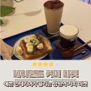 들레마켓 | 레이먼드 커피 마켓 세이보리 라떼 비엔나 커피 망원역 카페 추천 망원역 데이트