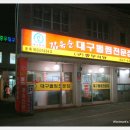 충무집 Daum카페