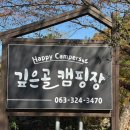 깊은골 네이버블로그